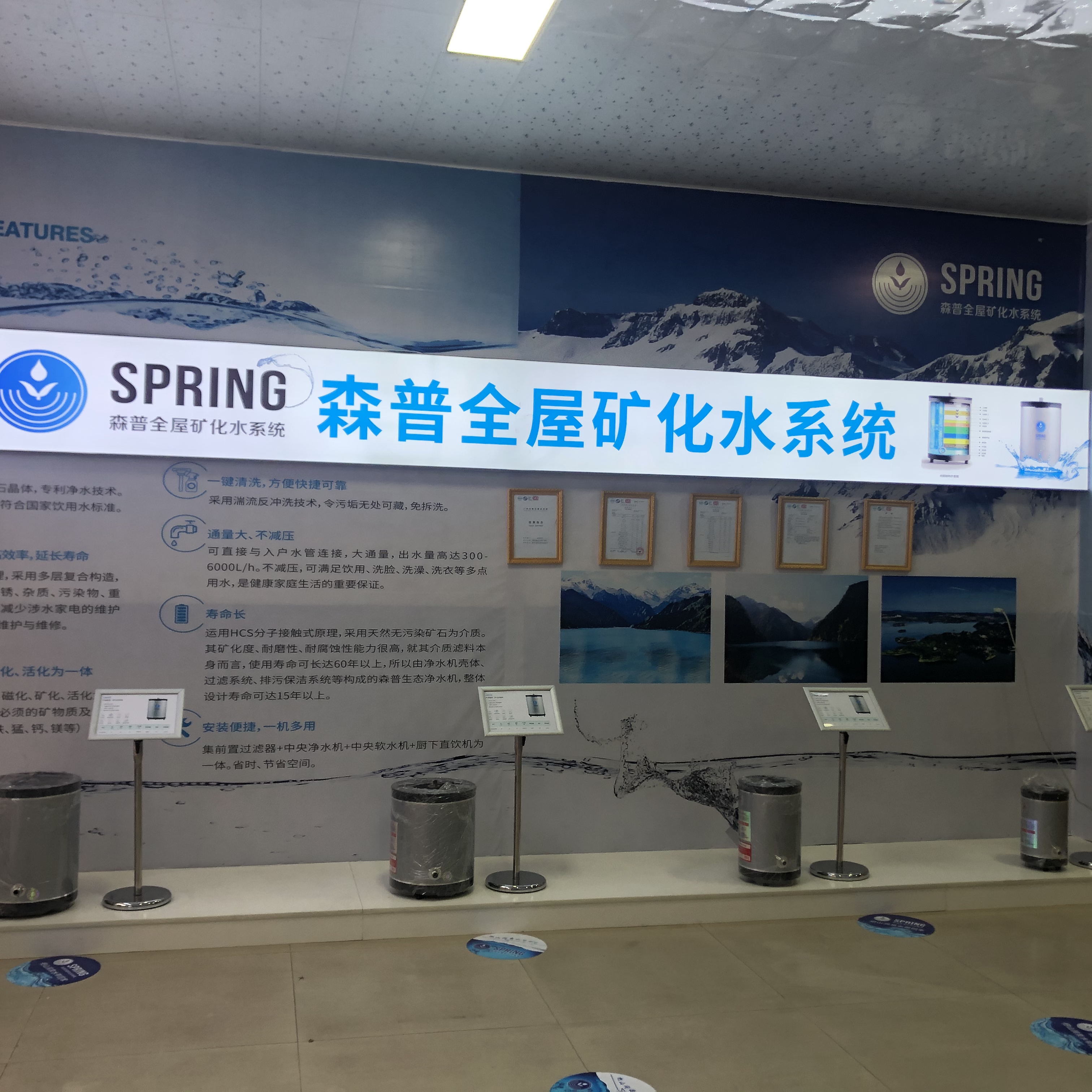 森普全屋矿化水系统 森普全屋矿化水系统