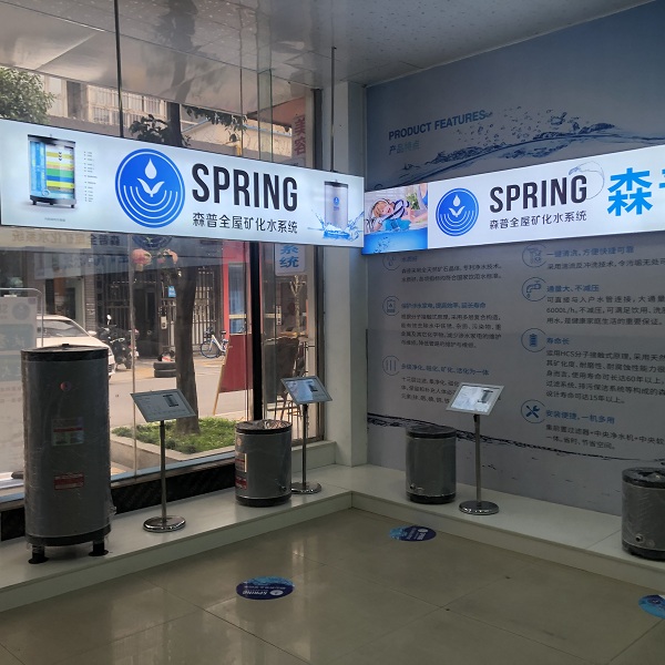 森普净水 森普净水