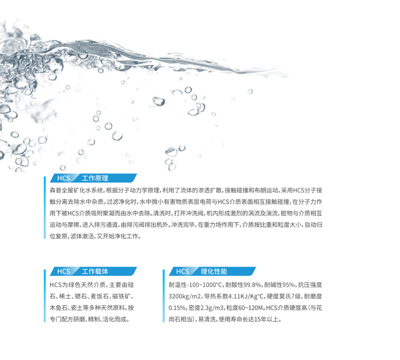 中央矿水机Q6000