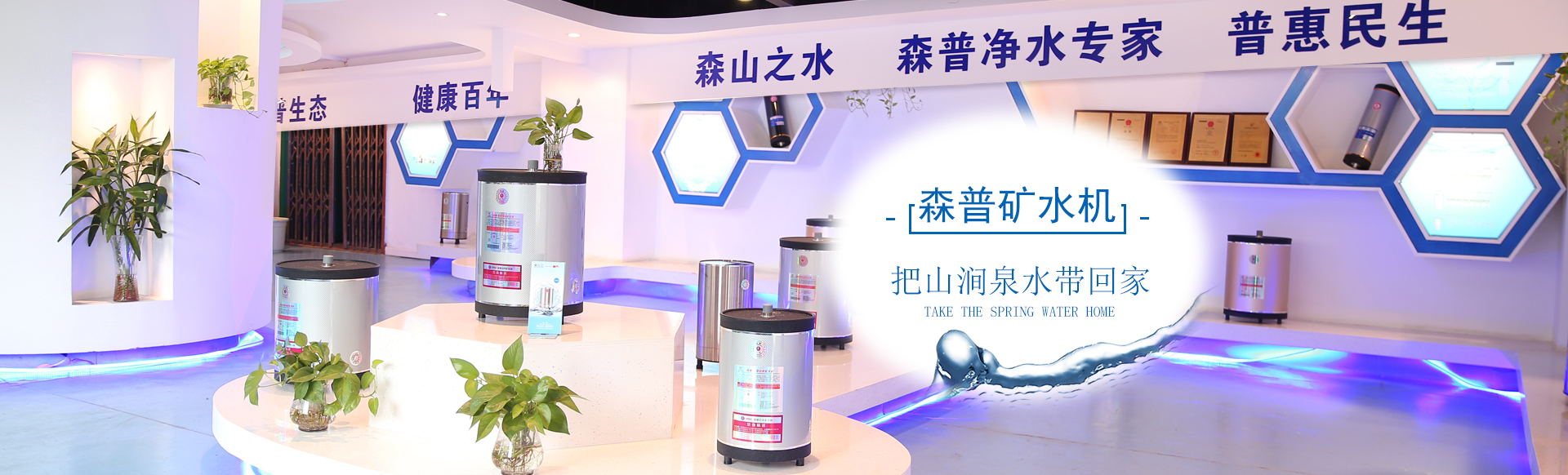 重庆赢点体育有限公司-森普净水器